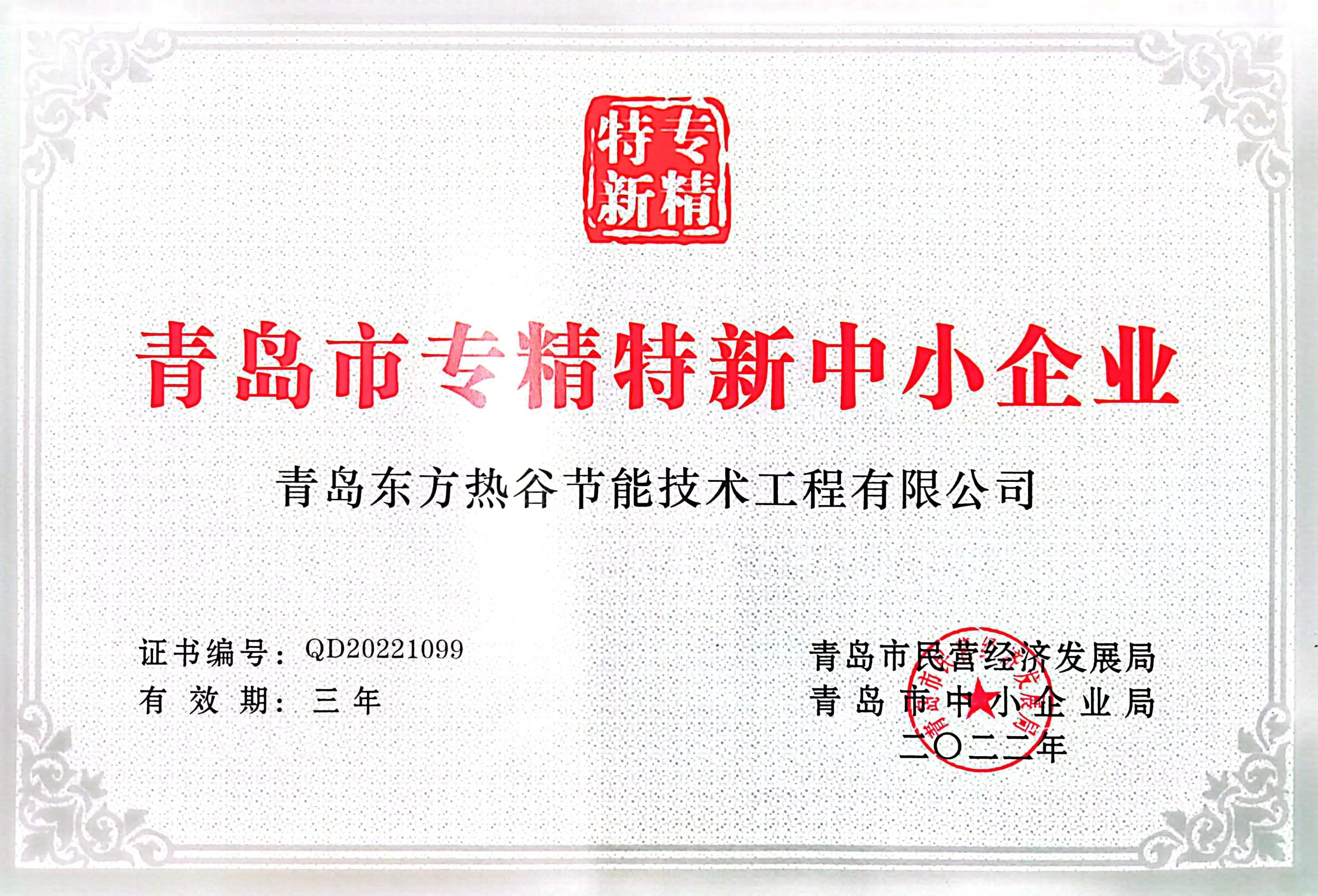 专精特新.jpg